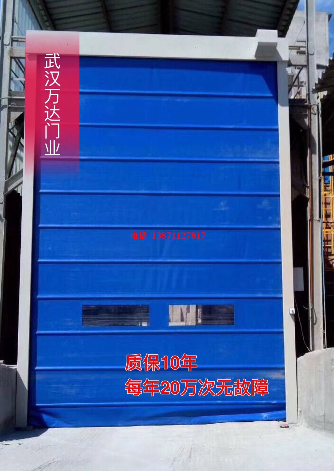 七坊镇防爆卷帘门_COPY